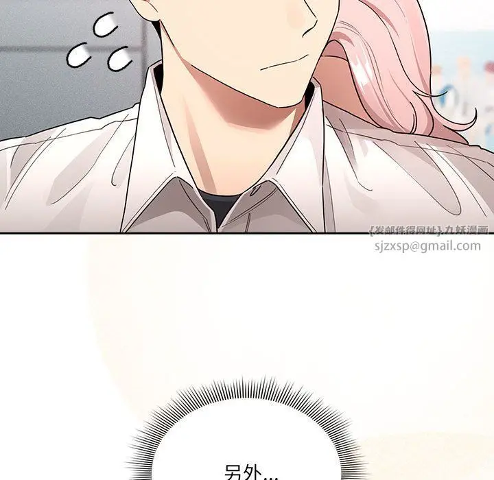 漫画《疫情下的家教生活》第131话第48张图