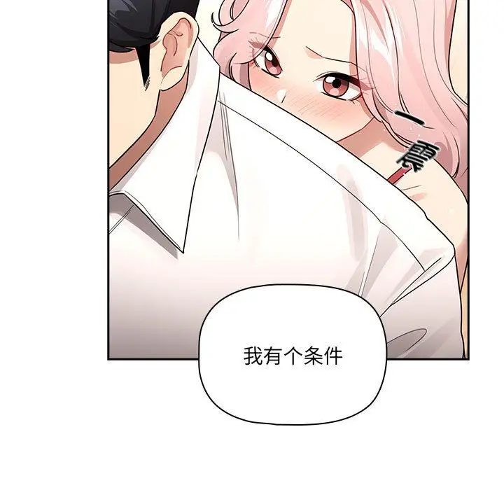 漫画《疫情下的家教生活》第131话第54张图