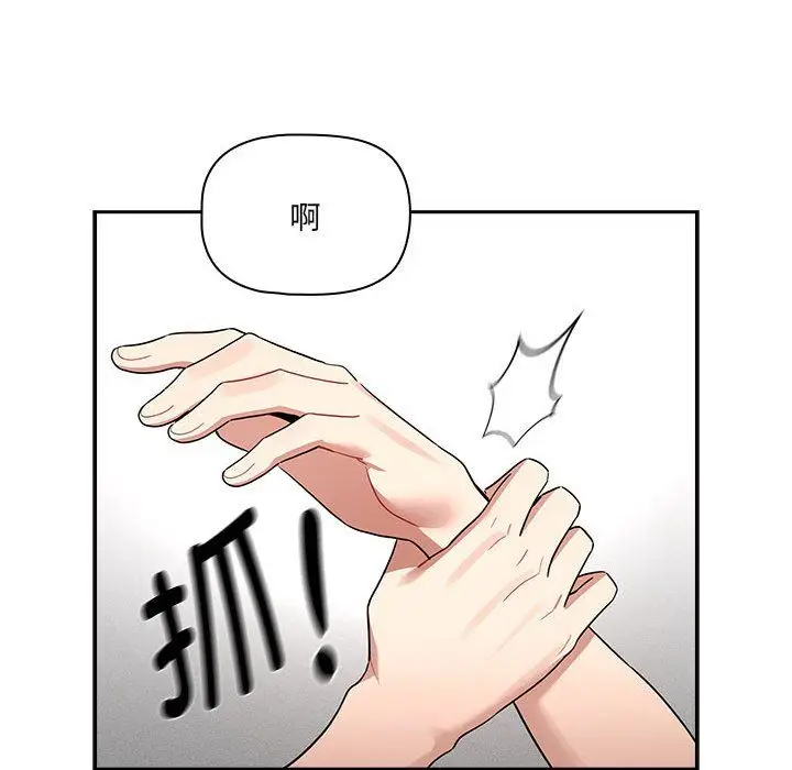 漫画《疫情下的家教生活》第131话第55张图
