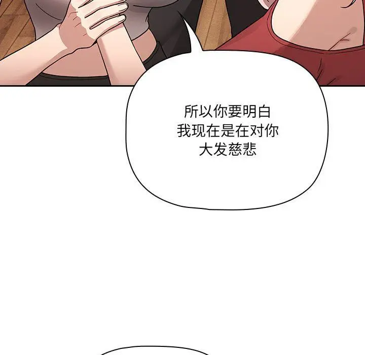 漫画《疫情下的家教生活》第131话第58张图