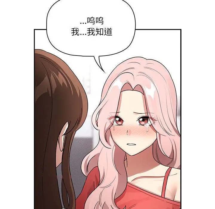 漫画《疫情下的家教生活》第131话第59张图