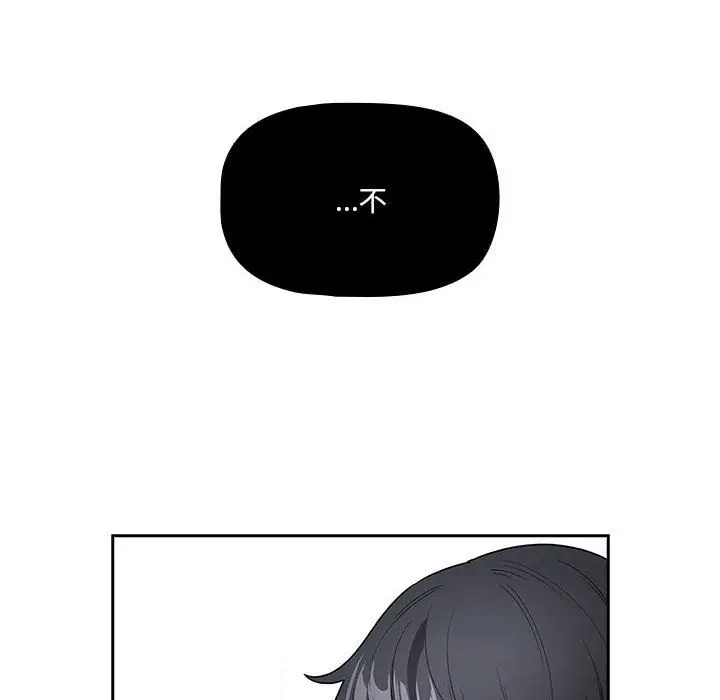 漫画《疫情下的家教生活》第131话第6张图