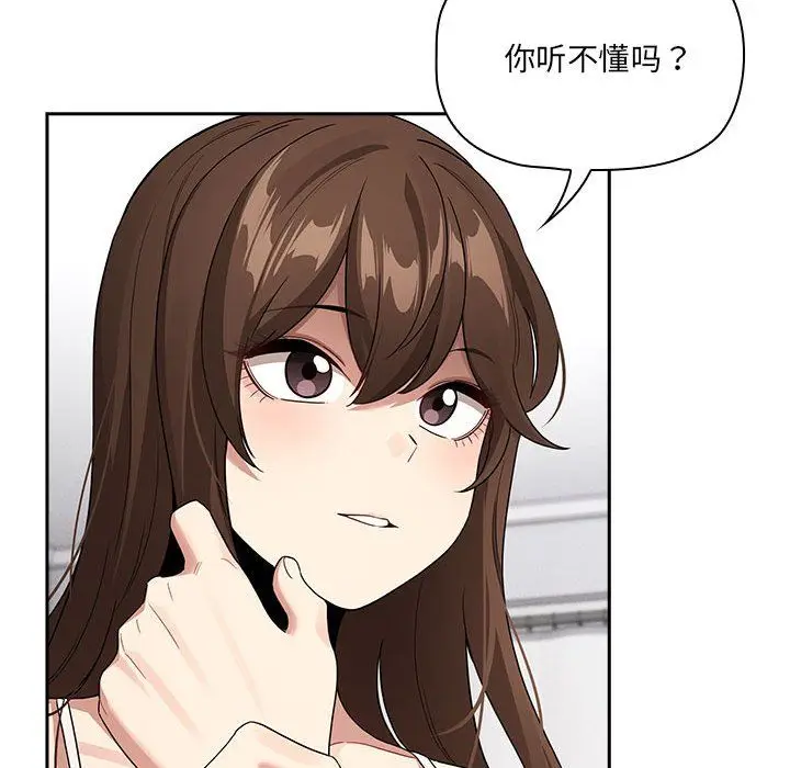 漫画《疫情下的家教生活》第131话第65张图