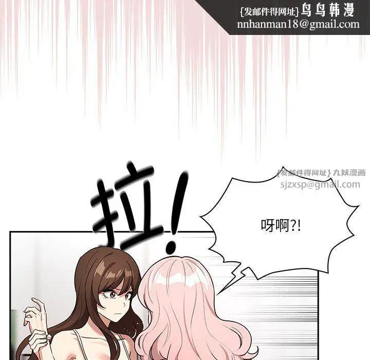 漫画《疫情下的家教生活》第131话第72张图