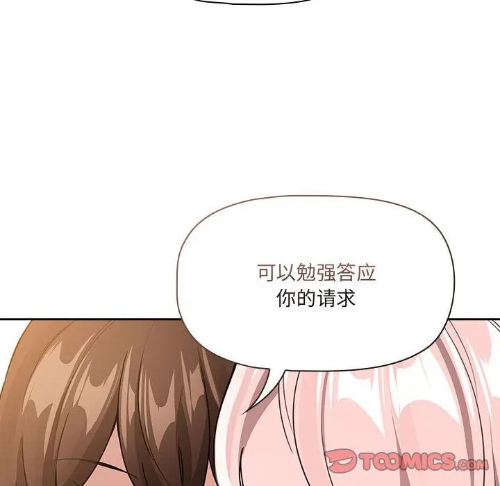 漫画《疫情下的家教生活》第131话第81张图