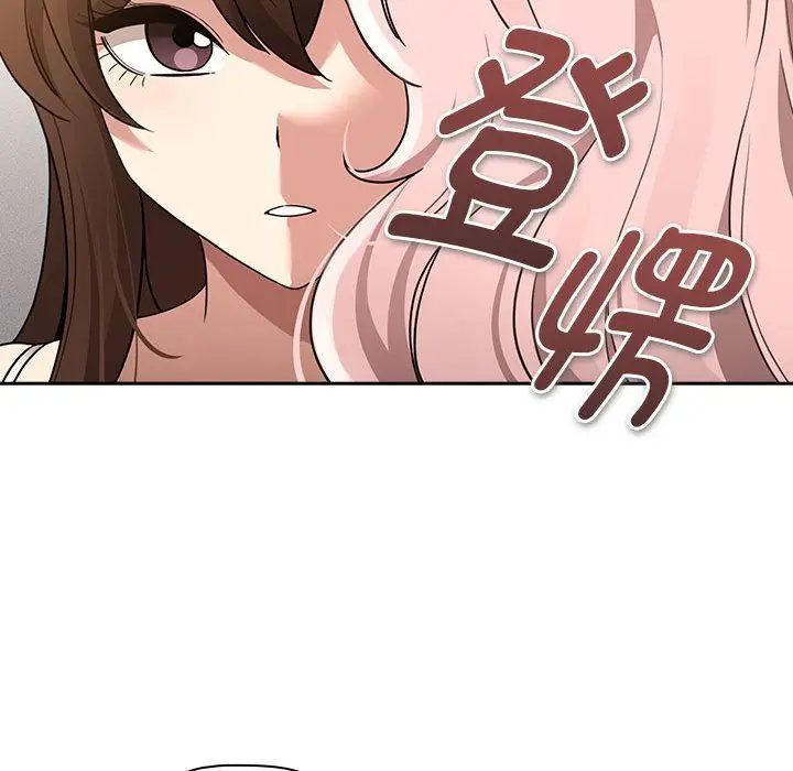 漫画《疫情下的家教生活》第131话第82张图
