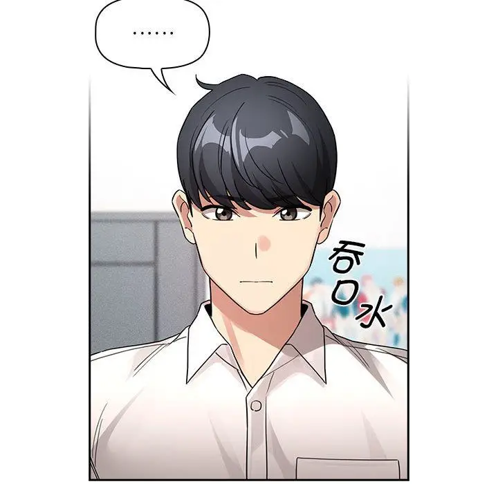 漫画《疫情下的家教生活》第131话第83张图