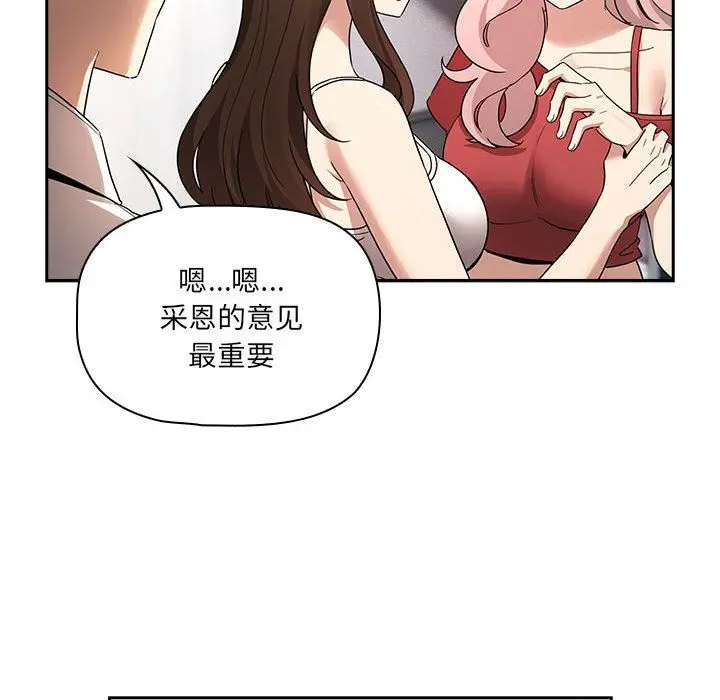 漫画《疫情下的家教生活》第131话第85张图