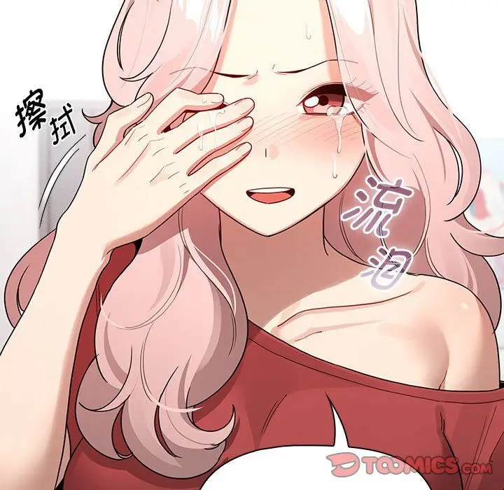 漫画《疫情下的家教生活》第131话第9张图