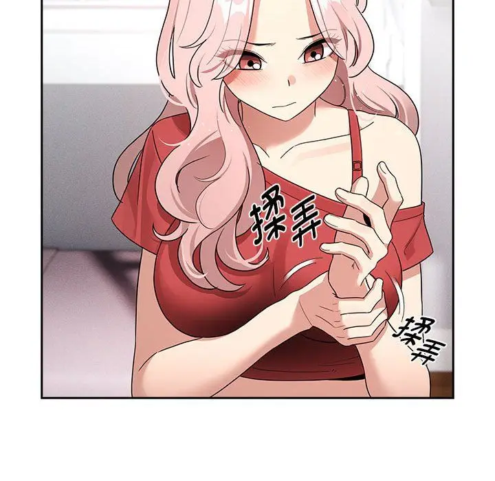 漫画《疫情下的家教生活》第131话第90张图