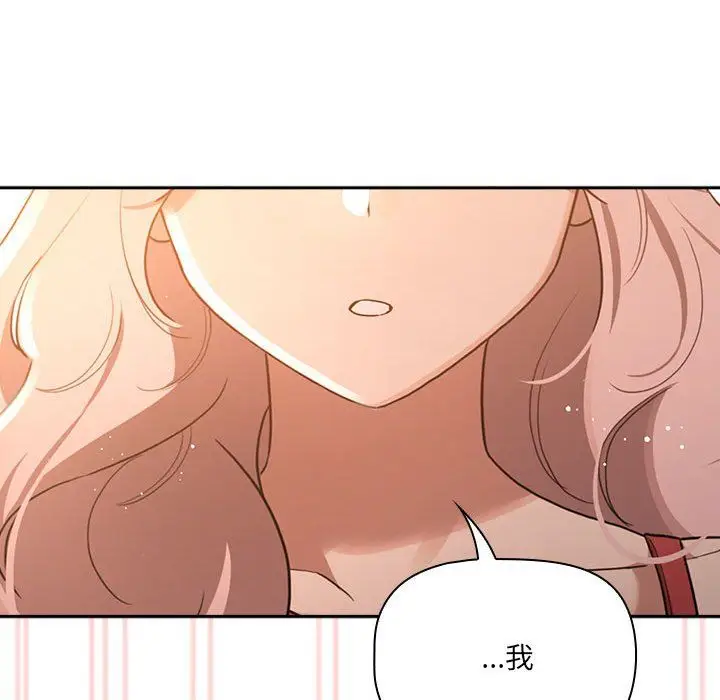 漫画《疫情下的家教生活》第131话第91张图