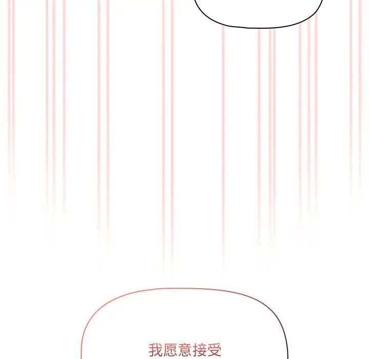 漫画《疫情下的家教生活》第131话第92张图