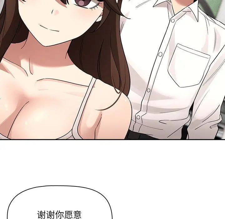 漫画《疫情下的家教生活》第131话第94张图