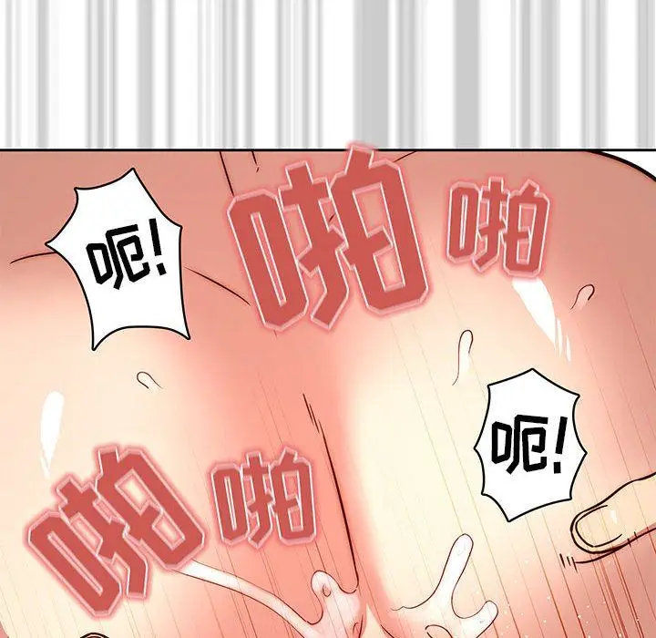 漫画《疫情下的家教生活》第53话第10张图