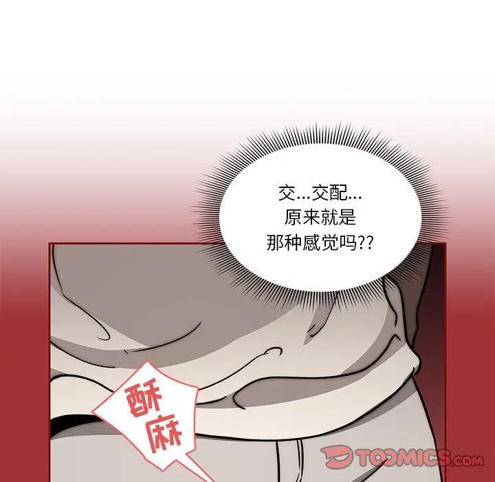 漫画《疫情下的家教生活》第53话第102张图