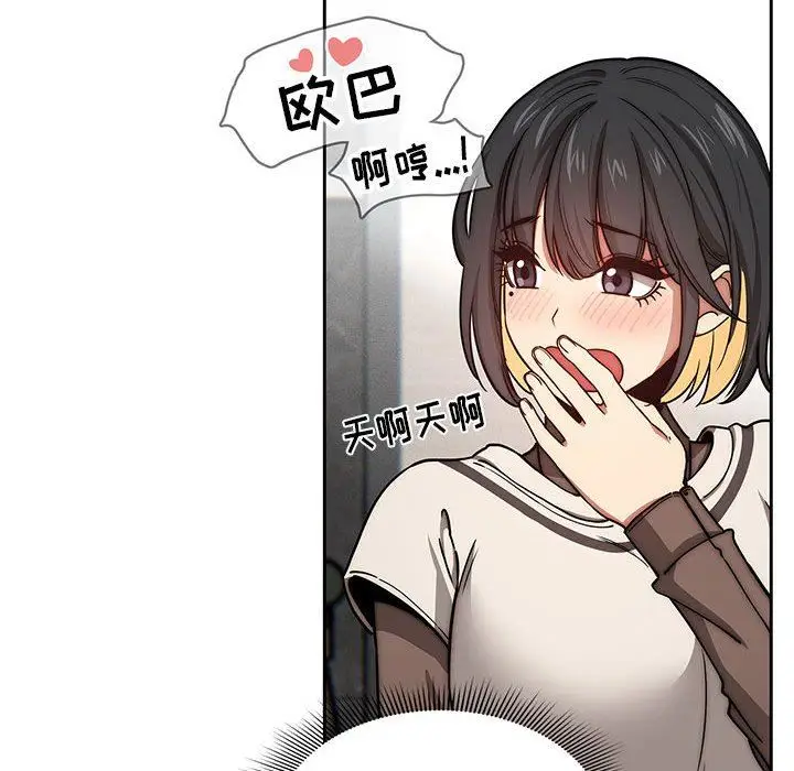漫画《疫情下的家教生活》第53话第104张图
