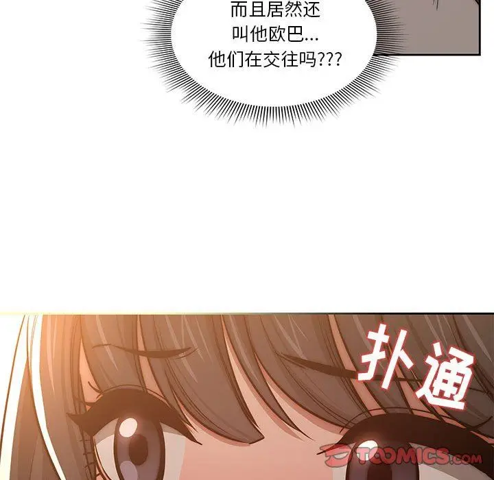 漫画《疫情下的家教生活》第53话第105张图