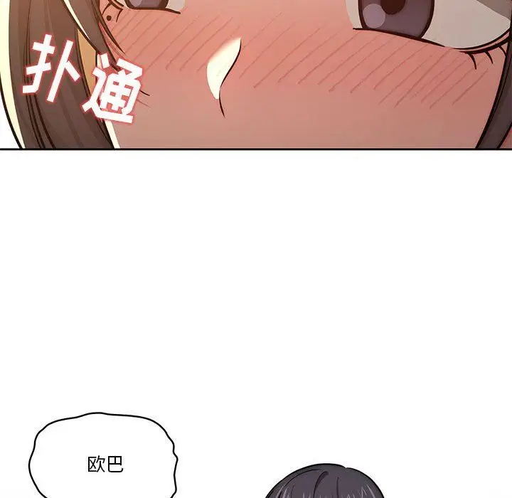 漫画《疫情下的家教生活》第53话第106张图