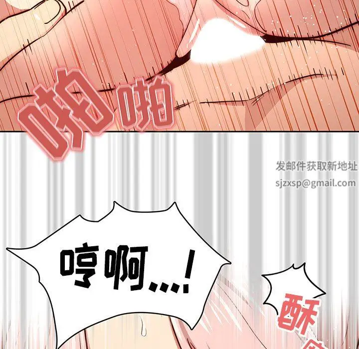 漫画《疫情下的家教生活》第53话第11张图