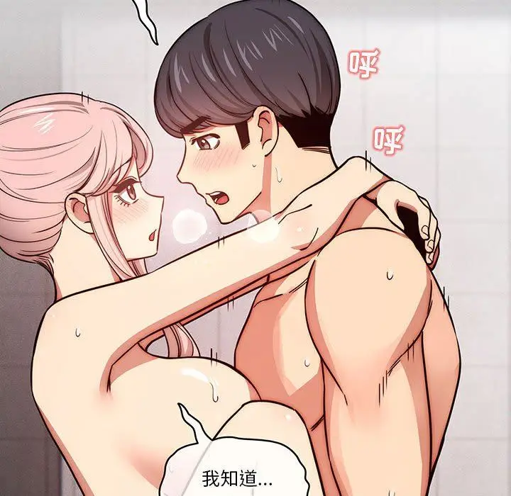 漫画《疫情下的家教生活》第53话第110张图