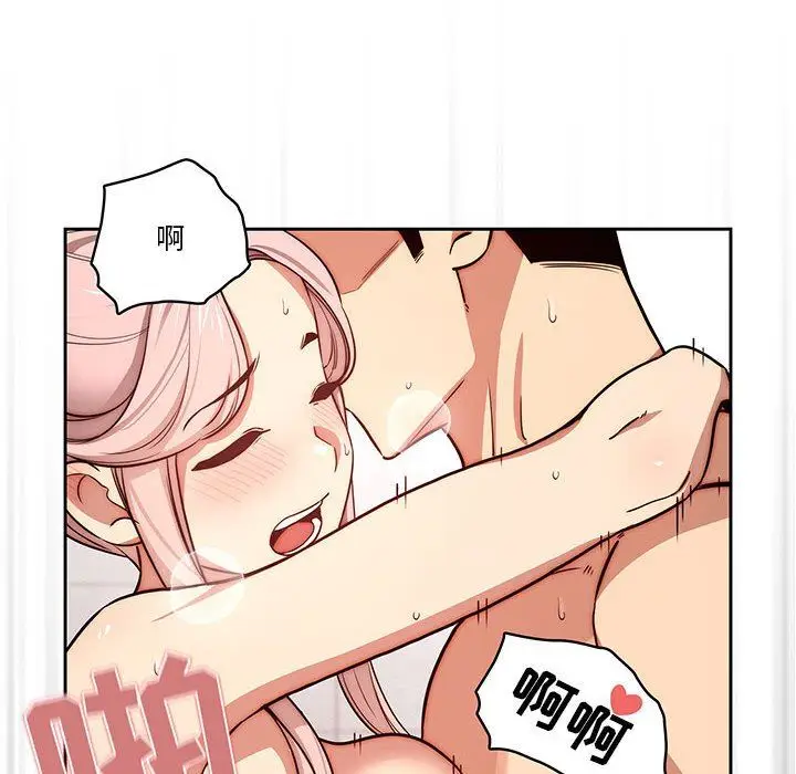 漫画《疫情下的家教生活》第53话第112张图