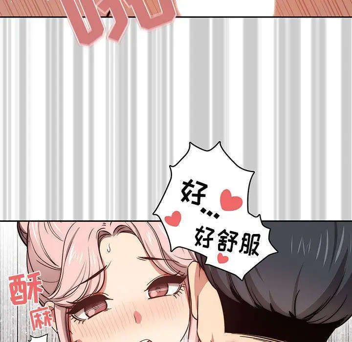 漫画《疫情下的家教生活》第53话第115张图