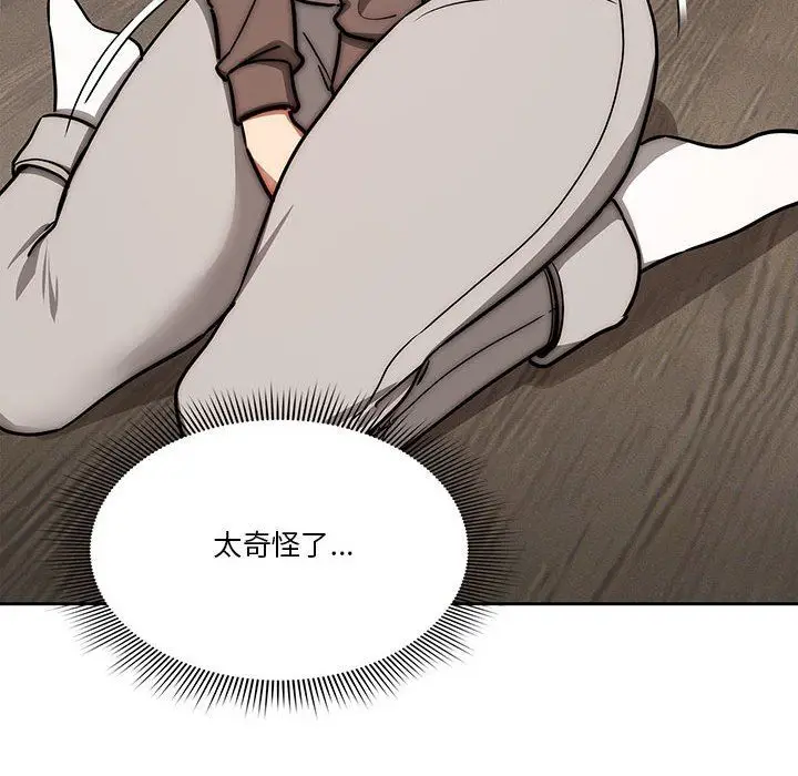 漫画《疫情下的家教生活》第53话第122张图