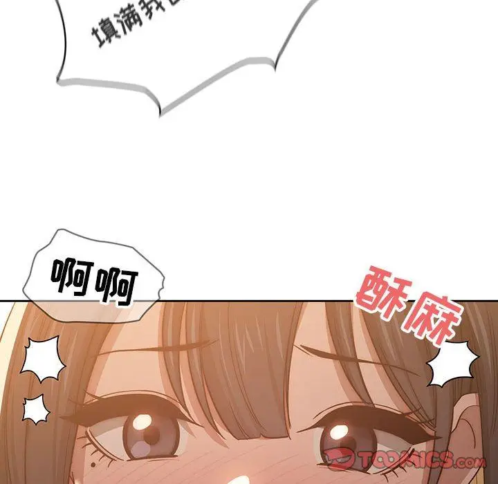 漫画《疫情下的家教生活》第53话第126张图