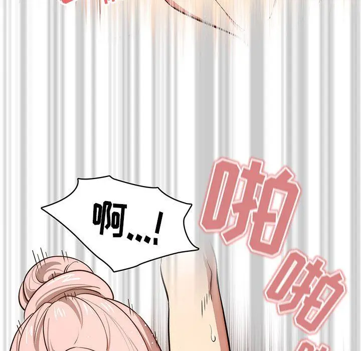 漫画《疫情下的家教生活》第53话第13张图