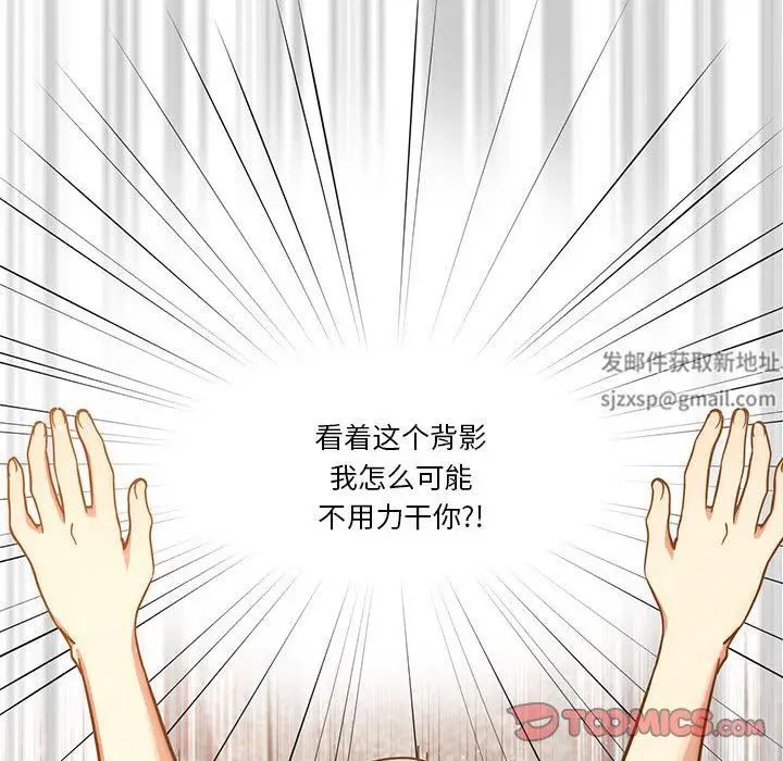 漫画《疫情下的家教生活》第53话第18张图