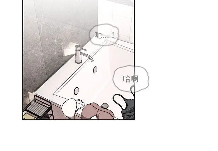 漫画《疫情下的家教生活》第53话第2张图