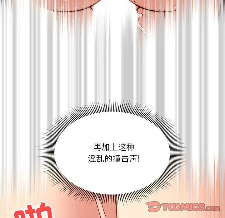 漫画《疫情下的家教生活》第53话第21张图