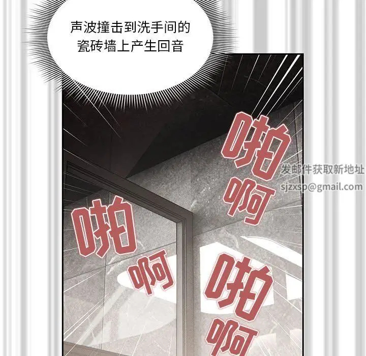 漫画《疫情下的家教生活》第53话第23张图