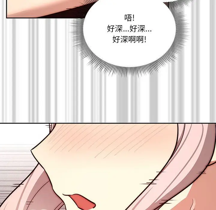 漫画《疫情下的家教生活》第53话第28张图