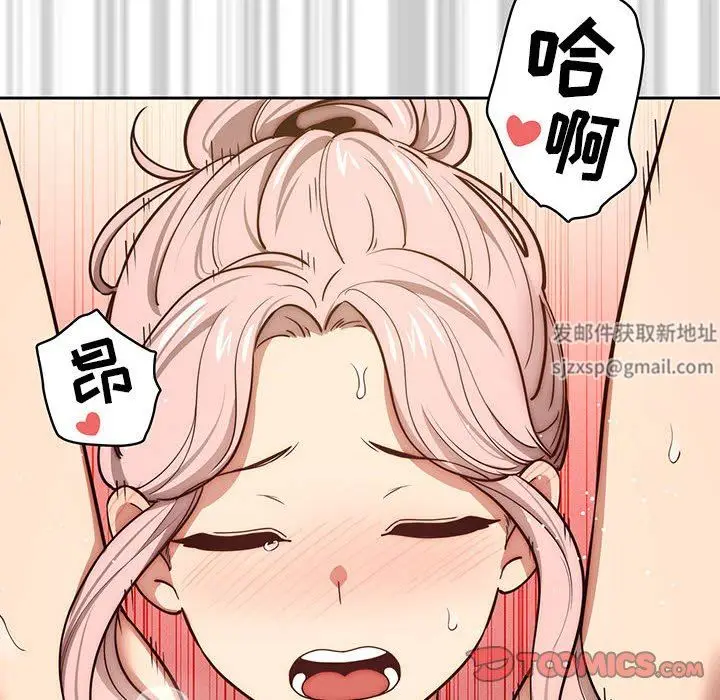漫画《疫情下的家教生活》第53话第30张图