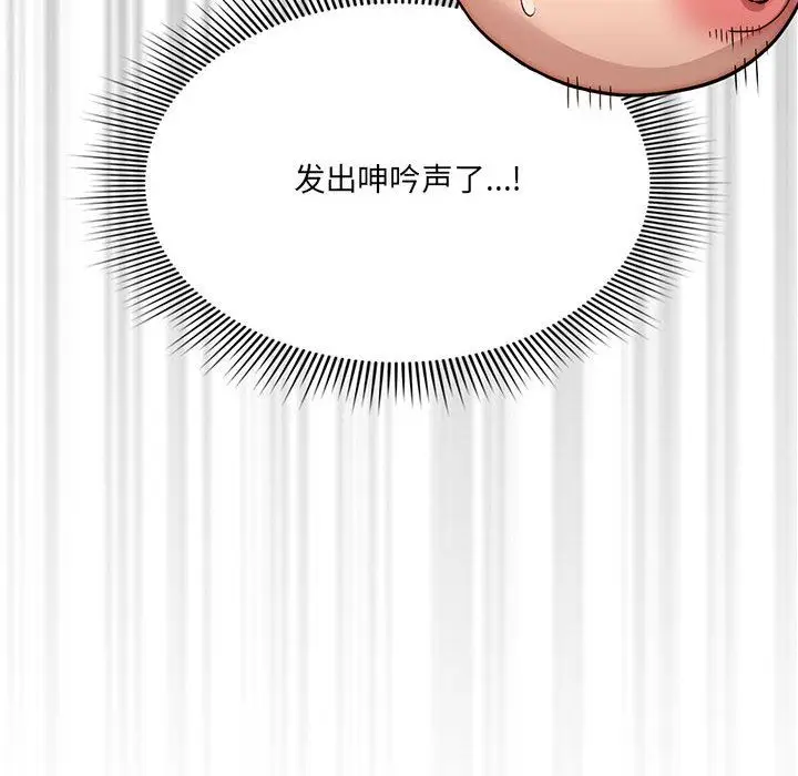 漫画《疫情下的家教生活》第53话第32张图