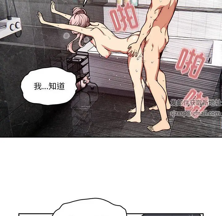 漫画《疫情下的家教生活》第53话第34张图