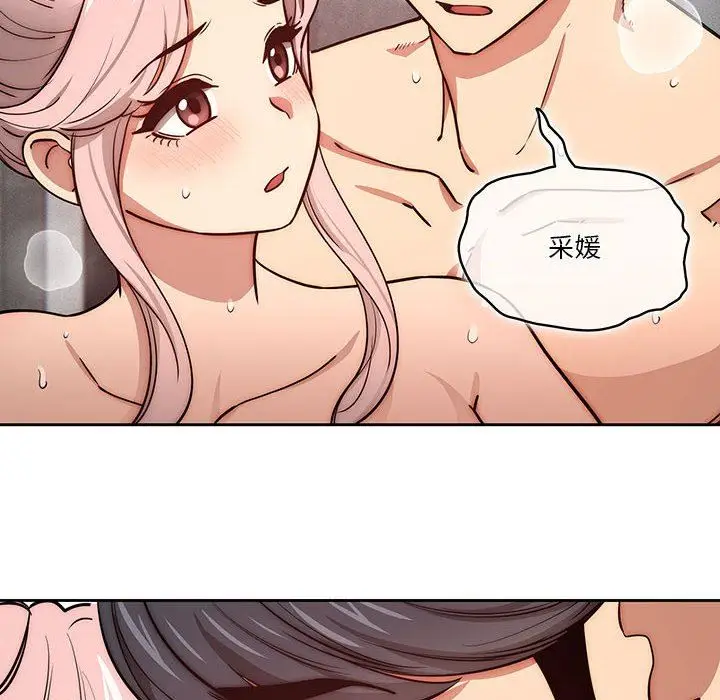漫画《疫情下的家教生活》第53话第37张图
