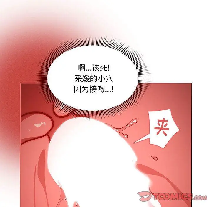 漫画《疫情下的家教生活》第53话第39张图