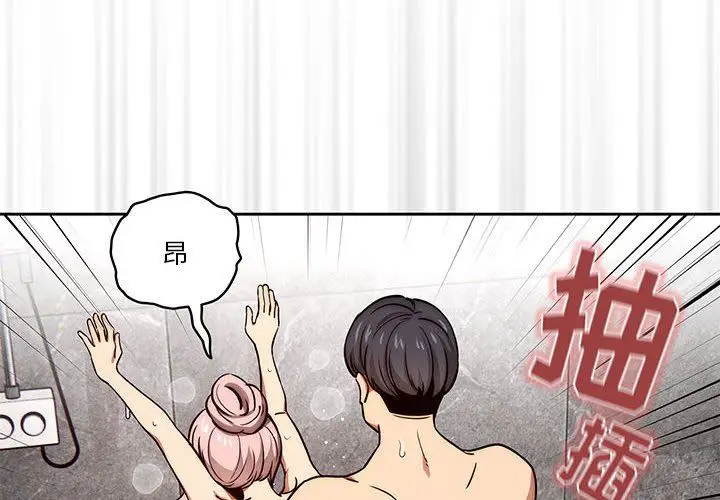 漫画《疫情下的家教生活》第53话第4张图