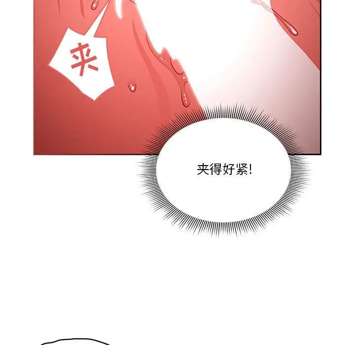 漫画《疫情下的家教生活》第53话第40张图