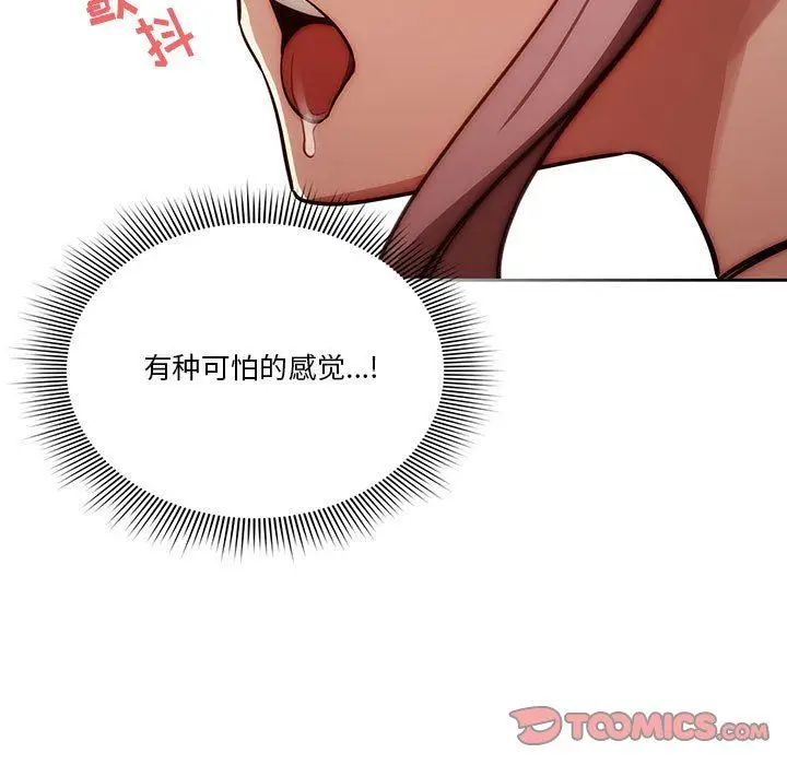 漫画《疫情下的家教生活》第53话第48张图
