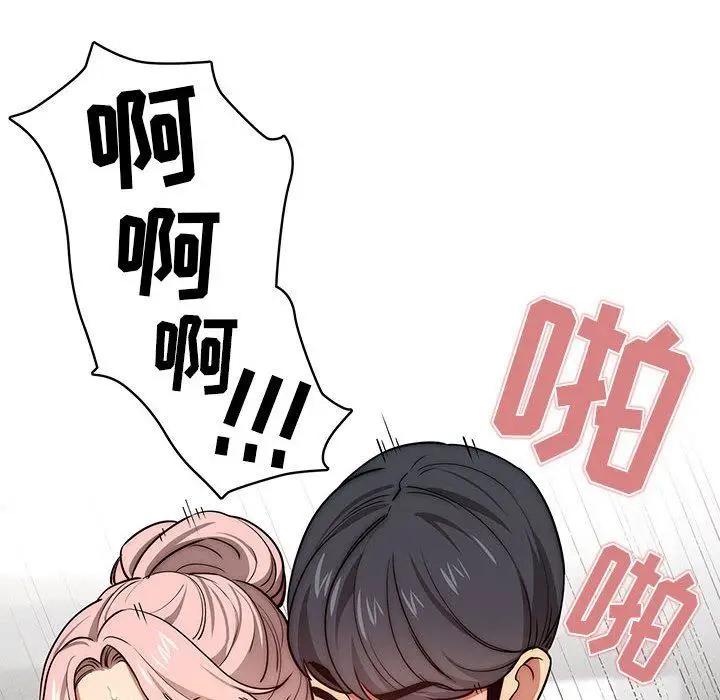 漫画《疫情下的家教生活》第53话第49张图