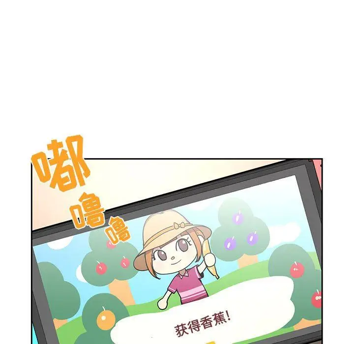 漫画《疫情下的家教生活》第53话第56张图