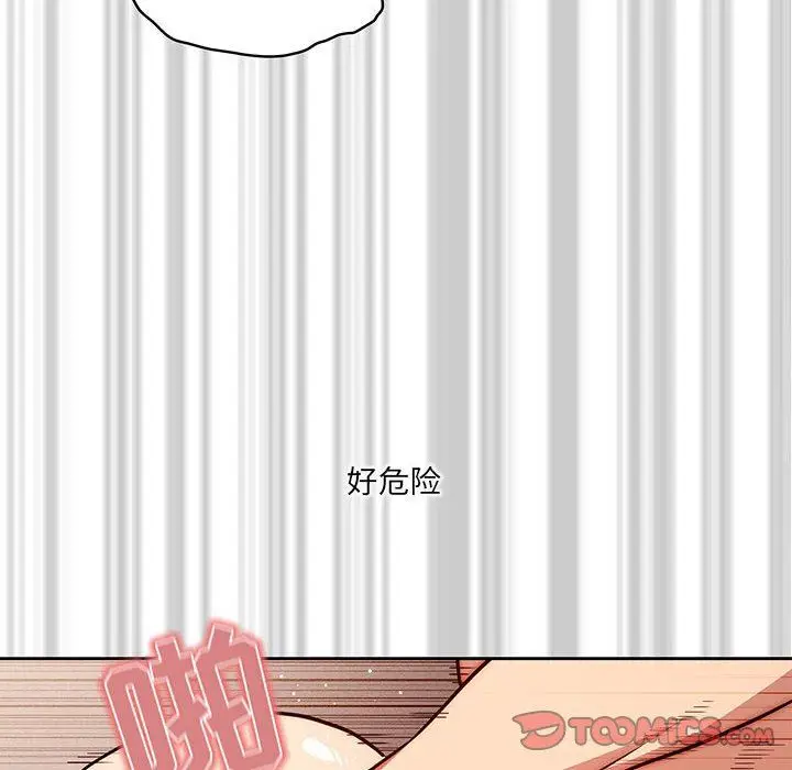 漫画《疫情下的家教生活》第53话第6张图