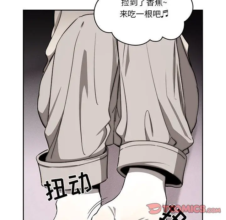 漫画《疫情下的家教生活》第53话第60张图