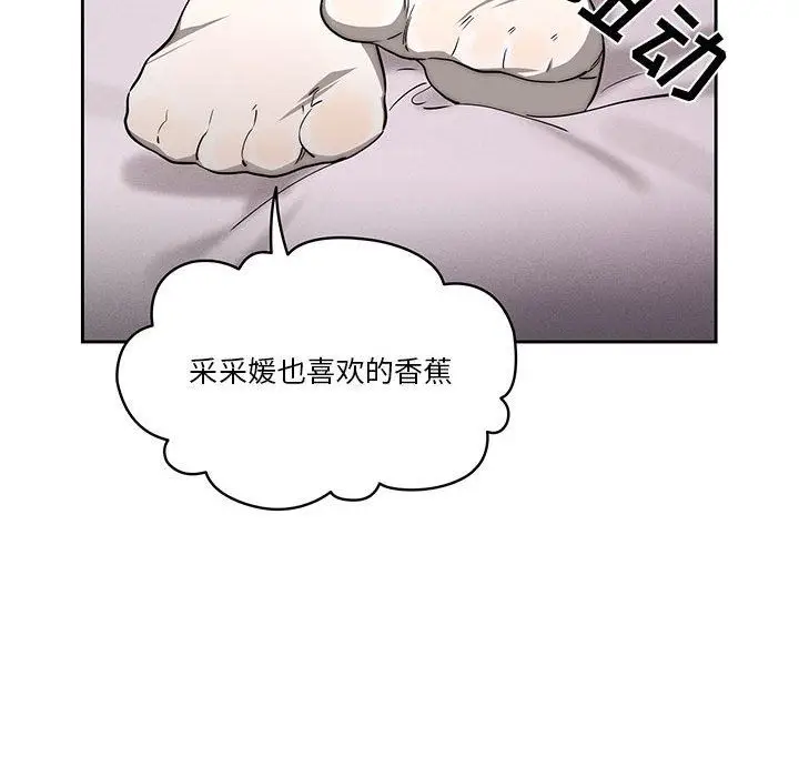 漫画《疫情下的家教生活》第53话第61张图
