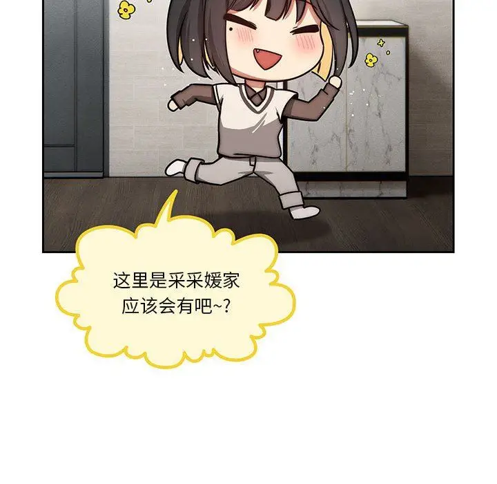 漫画《疫情下的家教生活》第53话第64张图