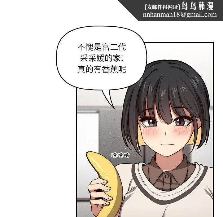 漫画《疫情下的家教生活》第53话第65张图