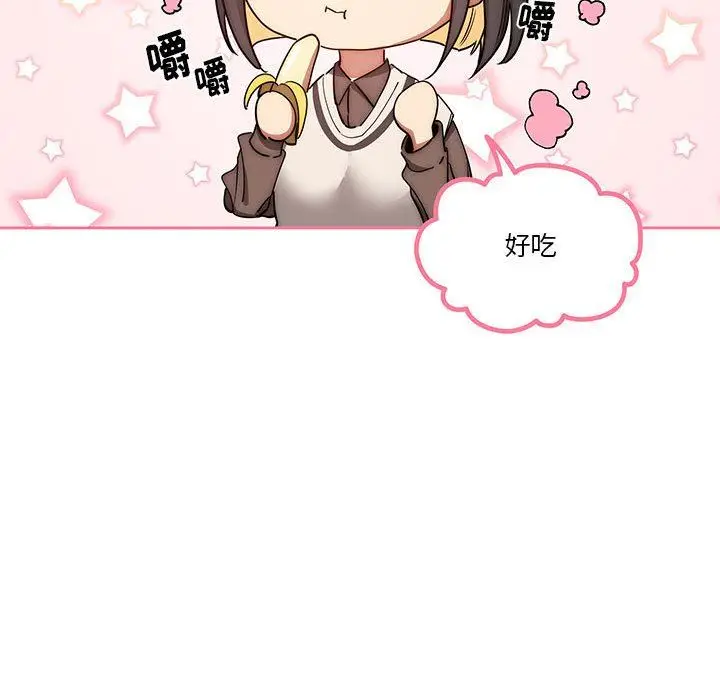 漫画《疫情下的家教生活》第53话第73张图